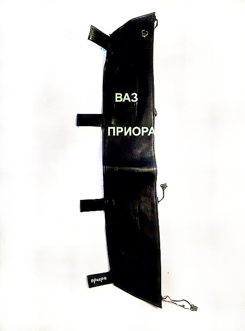 Ваз приора,Утеплитель решетки радиатора в Харькове, Утеплитель радиатора, Зимний чехол на радиатор Фиат Добло
,VAZ ,ВАЗ, 2101, 011 , 013 ,ЧЕХЛЫ,Утеплитель решетки радиатора в Харькове, Утеплитель радиатора, Зимний чехол на радиатор Фиат Добло,VAZ ,ВАЗ, 2101, 011 , 013 , 02, 04 , 05,03 , 06 , 07, 09 длин кр, 09 кор кр, 115, 2110 , 11 , 12, Нива , Нива Тайга, Лада Приора, Лада Калина, ГАЗ 2401 , 2410, 31029 , Газель старая, 3110 , Газель новая, 31105, Газель бизнес после 2010, Газель NEXT, УАЗ 469, УАЗ 452, УАЗ патриот первый,MERSEDES SPRINTER до 2000, SPRINTER 2000-2005, SPRINTER 2005-2010, VITO до 2005, VARIO Reks 608-610, 308-310, WOLKSVAGEN Т-4 , «Caravella», Т-5, Т-6, CRAFTER, LT-35-46, CADDY 2 до 2009, CADD 3 после 2009, FORD TRANSIT после 1992, TRANSIT CONNECT до 2007,TRANSIT CONNECT после 2007, RENAULT LOGAN, RENAULT DUSTER, RENAULT МАSTER,OPEL MOVANO до 2002 , RENAULTМАSTER,OPEL MOVANO 2002-07, RENAULTМАSTER,OPEL MOVANO после 2007, RENAULT TRAFFIC OPEL VIVARO, RENAULT cangoo №2 2003-08, RENAULT cangoo №3 после 2008, RENAULT cangoo №1 до 2003, FIAT SCUDO после 2008, FIAT SCUDO до 2008, FIAT ducato , PEUGEOT BOXER, Fiat Ducato 3 (2006-наш час),УТЕПЛИТЕЛИ РЕШЁТКИ РАДИАТОРА,ЗАГЛУШКИ РАДИАТОРА,купить,продать,купити ,продати, ЧЕХЛЫ НА РЕШЁТКУ РАДИАТОРА ДЛЯ АВТО,+38(097)848-76-53 Владимир,закрытие решётки радиатора,утепляемся,утепляем,продати,купить накладку на решётку радиатора,продам утеплители решётки радиатора,решетки отопления радиатора авто,купить тюнинг-решётку,радиаторная решётка-чехол,зимняя решётка радиатора-купить в интернет-магазине харьков,чехол на решётку радиатора,когда нужно устанавливать чехол на радиатор?,сетка в решётку радиатора и чехол,Утеплитель решетки радиатора в Харькове, ЧЕХЛЫ НА РЕШЁТКУ РАДИАТОРА ДЛЯ АВТО,+38(097)848-76-53 Владимир
, чехол решётки радиатора,утеплитель-чехол на радиатор,,Утеплитель радиатора, Зимний чехол на радиатор Фиат Добло,VAZ ,ВАЗ, 2101, 011 , 013 , 02, 04 , ЧЕХЛЫ НА РЕШЁТКУ РАДИАТОРА ДЛЯ АВТО Харьков +38(097)848-76-53 Владимир,05,03 , 06 , 07, 09 длин кр, 09 кор кр, 115, 2110 , 11 , 12, Нива , Нива Тайга, Лада Приора, Лада Калина, ГАЗ 2401 , 2410, 31029 , Газель старая, 3110 , Газель новая, 31105, Газель бизнес после 2010, ЧЕХЛЫ НА РЕШЁТКУ РАДИАТОРА ДЛЯ АВТО Харків
+38(097)848-76-53 Владимир, Газель NEXT, УАЗ 469, УАЗ 452, УАЗ патриот первый,MERSEDES SPRINTER до 2000, SPRINTER 2000-2005, SPRINTER 2005-2010, VITO до 2005, VARIO Reks 608-610, 308-310, WOLKSVAGEN Т-4 , «Caravella», Т-5, Т-6, CRAFTER, LT-35-46, CADDY 2 до 2009, CADD 3 после 2009, FORD TRANSIT после 1992, TRANSIT CONNECT до 2007,TRANSIT CONNECT после 2007, RENAULT LOGAN, RENAULT DUSTER, RENAULT МАSTER,OPEL MOVANO до 2002 , RENAULTМАSTER,OPEL MOVANO 2002-07, RENAULTМАSTER,OPEL MOVANO после 2007, RENAULT TRAFFIC OPEL VIVARO, RENAULT cangoo №2 2003-08, RENAULT cangoo №3 после 2008, RENAULT cangoo №1 до 2003, FIAT SCUDO после 2008, FIAT SCUDO до 2008, FIAT ducato , PEUGEOT BOXER,Утеплитель решетки радиатора в Харькове,Утеплюючі решітки на радіатор авто, Утеплитель радиатора,утеплювач радіатора машини, УТЕПЛИТЕЛИ РЕШЁТКИ РАДИАТОРА,ЗАГЛУШКИ РАДИАТОРА,купить,продать,купити ,продати, ЧЕХЛЫ НА РЕШЁТКУ РАДИАТОРА ДЛЯ АВТО,+38(097)848-76-53 Владимир,закрытие решётки радиатора,утепляемся,утепляем,продати,купить накладку на решётку радиатора,продам утеплители решётки радиатора,решетки отопления радиатора авто,купить тюнинг-решётку,радиаторная решётка-чехол,зимняя решётка радиатора-купить в интернет-магазине харьков,чехол на решётку радиатора,когда нужно устанавливать чехол на радиатор?,сетка в решётку радиатора и чехол,Утеплитель решетки радиатора в Харькове, ЧЕХЛЫ НА РЕШЁТКУ РАДИАТОРА ДЛЯ АВТО,+38(097)848-76-53 Владимир, чехол решётки радиатора,утеплитель-чехол на радиатор,,Утеплитель радиатора, Зимний чехол на радиатор Фиат Добло,VAZ ,ВАЗ, 2101, 011 , 013 , 02, 04 , ЧЕХЛЫ НА РЕШЁТКУ РАДИАТОРА ДЛЯ АВТО Харьков, +38(097)848-76-53 Владимир ,утеплювач-чохол,05,03 , 06 , 07, 09 длин кр, 09 кор кр, 115, 2110 , 11 , 12, Нива , Нива Тайга, Лада Приора, Лада Калина, ГАЗ 2401 , 2410, 31029 , Газель старая, 3110 , Газель новая, 31105, Газель бизнес после 2010, ЧЕХЛЫ НА РЕШЁТКУ РАДИАТОРА ДЛЯ АВТО Харків
+38(097)848-76-53 Владимир , Газель NEXT, УАЗ 469, УАЗ 452, УАЗ патриот первый,MERSEDES SPRINTER до 2000, SPRINTER 2000-2005, SPRINTER 2005-2010, VITO до 2005, VARIO Reks 608-610, 308-310, WOLKSVAGEN Т-4 , «Caravella», Т-5, Т-6, CRAFTER, LT-35-46, CADDY 2 до 2009, CADD 3 после 2009, FORD TRANSIT после 1992, TRANSIT CONNECT до 2007,TRANSIT CONNECT после 2007, RENAULT LOGAN, RENAULT DUSTER, RENAULT МАSTER,OPEL MOVANO до 2002 , RENAULTМАSTER,OPEL MOVANO 2002-07, RENAULTМАSTER,OPEL MOVANO после 2007, RENAULT TRAFFIC OPEL VIVARO, RENAULT cangoo №2 2003-08, RENAULT cangoo №3 после 2008, RENAULT cangoo №1 до 2003, FIAT SCUDO после 2008, FIAT SCUDO до 2008, FIAT ducato , PEUGEOT BOXER, Fiat Ducato 3 (2006-наш час), DAEWOO Lanos, NISSAN X-Trail №2, PEUGEOT partner,CITROEN jampy, CHEVROLET AVEO №3, Чохли на кулісу КПП Шкіряні, Кожзам, Чохол на увесь капот Ford transit 1992-2000, 2000-2005,2005-2010, Mersedes sprinter 2000, 2000-2005,2005-2010, Mersedes Vito 2005,2005, Wolksvagen T-4,T-5,T-6, Wolksvagen LT-35-46, Opel Vivaro, Renault Traffic, Fiat Ducato, Peugeot Boxer2003,2003, Fiat Ducato,Peugeot,CITROEN 2006-2014 ,Зимний чехол на радиатор Фиат Добло,VAZ ,ВАЗ, 2101, 011 , 013 , 02, 04 , 05,03 , 06 , 07, 09 длин кр, 09 кор кр, 115, 2110 , 11 , 12, Нива , Нива Тайга, Лада Приора, Лада Калина, ГАЗ 2401 , 2410, 31029 , Газель старая, 3110 , Газель новая, 31105, Газель бизнес после 2010, Газель NEXT, УАЗ 469, УАЗ 452, УАЗ патриот первый,MERSEDES SPRINTER до 2000, SPRINTER 2000-2005, SPRINTER 2005-2010, VITO до 2005, VARIO Reks 608-610, 308-310, WOLKSVAGEN Т-4 , «Caravella», Т-5, Т-6, CRAFTER, LT-35-46, CADDY 2 до 2009, CADD 3 после 2009, FORD TRANSIT после 1992, TRANSIT CONNECT до 2007,TRANSIT CONNECT после 2007, RENAULT LOGAN, RENAULT DUSTER, RENAULT МАSTER,OPEL MOVANO до 2002, RENAULTМАSTER,OPEL MOVANO 2002-07, RENAULTМАSTER,OPEL MOVANO после 2007, RENAULT TRAFFIC OPEL VIVARO, RENAULT cangoo №2 2003-08, RENAULT cangoo №3 после 2008, RENAULT cangoo №1 до 2003, FIAT SCUDO после 2008, FIAT SCUDO до 2008, FIAT ducato , PEUGEOT BOXER, Fiat Ducato 3 (2006-наш час), DAEWOO Lanos, NISSAN X-Trail №2, PEUGEOT partner,CITROEN jampy, CHEVROLET AVEO №3, Чохли на кулісу КПП Шкіряні, Кожзам, Чохол на увесь капот Ford transit 1992-2000, 2000-2005,2005-2010, Mersedes sprinter 2000, 2000-2005,2005-2010, Mersedes Vito 2005,2005, Wolksvagen T-4,T-5,T-6, Wolksvagen LT-35-46, Opel Vivaro, Renault Traffic, Fiat Ducato, Peugeot Boxer 2003,2003, Fiat Ducato,Peugeot,CITROEN 2006-2014,, Авдеевка, Александрия, Александровск, Алмазная, Алупка, Алушта, Алчевск, Ананьев, Андрушёвка, Антрацит, Апостолово, Армянск, Артёмовск, Артёмовск, Арциз, Ахтырка, Балаклея, Балта, Бар, Барановка, Барвенково, Бахмач, Бахчисарай, Баштанка, Белая, Белгород-Днестровский, Белогорск, Беляевка, Белополье, Белз, Бердичев, Бердянск, Берегово, Бережаны, Березань, Березне, Берестечко, Берислав, Бершадь, Бобринец, Бобрка, Бобровица, Богодухов, Богуслав, Болград, Болехов, Борислав, Борисполь, Борзна, Борщёв, Боярка, Бровары, Броды, Брянка ,Бурынь, Бурштын, Буск, Буча, Бучач, Валки, Васильевка, Васильков, Вашковцы, Ватутино, Вахрушево, Великий ,Великие, Верхнеднепровск, Вольнянск, Винница, Виноградов, Вишнёвое, Владимир-Волынский, Вознесенск, Волноваха, Волчанск, Волочиск, Вольногорск, Вижница, Вышгород, Гадяч, Гайсин, Гайворон, Галич, Геническ, Герца, Глобино, Глухов, Глиняны, Голая ,Горловка, Горное, Городенка, Городище, Городня, Городок, Городок, Горохов, Гребёнка, Гуляйполе, Джанкой, Дзержинск, Дебальцево, Деражня, Дергачи, Десна, Димитров, Днепродзержинск ,Днепропетровск, Днепрорудное, Добромиль, Доброполье, Докучаевск, Долина Долинская Донецк Дрогобыч Дружковка Дубно Дубляны Дубровица, Дунаевцы, Евпатория, Енакиево, Жашков, Ждановка, Жёлтые, Жидачов, Житомир, Жмеринка, Жолква ,Залещики, Запорожье, Заставна, Збараж, Зборов,Звенигородка, Здолбунов, Зимогорье, Зеньков, Змиёв, Знаменка, Золотое, Золотоноша, Золочев, Зоринск, Зугрэс, Ивано-Франковск, Измаил, Изюм, Изяслав, Ильичёвск, Ирпень, Иршава, Ичня, Кагарлык, Казатин, Калиновка, Калуш, Каменец-Подольский, Каменка, Каменка-Бугская, Каменка-Днепровская, Камень-Каширский, Канев, Карловка, Каховка, Керчь, Киверцы, Киев, Килия, Кировоград, Кировское, Кицмань, Краматорск ,Красилов, Красноармейск, Красноград, Краснодон, Краснопартизанск, Красноперекопск, Красный, Красный, Кременец, Кременчуг, Кривой, Кролевец, Кобеляки, Ковель, Кодыма, Коломыя, Комсомольск, Конотоп, Константиновка, Корец, Коростень, Коростышев, Корсунь-Шевченковский, Корюковка, Косов, Костополь, Котовск, Кузнецовск, Купянск, Ладыжин, Лановцы, Лебедин, Лисичанск ,Лозовая, Лохвица,Лубны, Луганск, Лутугино,Луцк ,Львов, Любомль, Люботин, Малин, Марганец, Мариуполь, Макеевка, Малая Мелитополь, Мена, Мерефа, Миргород, Мироновка, Миусинск, Могилёв-Подольский, Молодогвардейск, Молочанск, Монастыриска, Монастырище, Мостиска, Мукачево, Надворная, Николаев, Николаев, Никополь, Нежин, Немиров, Нетешин, Новая,Новый, Новоазовск, Нововолынск ,Новгород-Северский, Новогродовка— Новомиргород, Новоград-Волынский, Новодружеск, Новоднестровск, Новомосковск, Новопсков, Новоселица, Новоукраинка, Новый, Носовка, Обухов, Овруч, Одесса, Орджоникидзе, Орехов, Острог, Очаков, Павлоград, Первомайск ,Первомайск, Первомайский, Перевальск, Перемышляны, Перечин, Перещепино, Переяслав-Хмельницкий, Першотравенск, Петровское, Пирятин, Погребище, Подволочиск, Подгайцы, Подгородное, Пологи, Полонное, Полтава, Попасная, Почаев, Приволье, Прилуки, Приморск, Припять, Пустомыты, Путивль, Пятихатки, Рава-Русская, Радехов, Радомышль, Радивилов, Рахов, Ржищев, Рогатин, Ровеньки, Ровно, Рожище, Ромны, Рубежное, Рудки, Саки ,Самбор, Сарны, Свалява, Сватово, Свердловск, Светловодск, Севастополь, Северодонецк ,Седнев, Селидово, Семёновка, Середина-Буда, Симферополь, Синельниково, Скадовск, Скалат, Сквира, Сколе, Славута, Славутич ,Славянск, Смела, Снежное, Снигирёвка, Снятын, Сокаль, Сокиряны, Соледар, Старобельск, Староконстантинов, Старый, Старый Стаханов ,Сторожинец ,Стрый, Судак, Сумы, Суходольск, Счастье, Таврийск ,Тальное, Тараща, Татарбунары, Теплогорск, Теплодар, Тернополь ,Терновка, Тетиев, Тысменица, Тлумач, Теребовля, Тростянец, Трускавец, Токмак, Торез, Тульчин, Тячев, Угледар, Угнев, Узин, Украинка, Ужгород, Умань, Устилуг, Фастов, Феодосия, Харцызск, Харьков, Херсон, Хмельник ,Хмельницкий,Хорол ,Хотин, Христиновка ,Хуст, Хыров, Цюрупинск, Червоноград, Червонозаводское ,Червонопартизанск, Черкассы, Чернигов, Чернобыль, Черновцы, Чигирин, Чоп, Чортков, Чугуев, Шаргород, Шахтёрск, Шепетовка, Шостка, Шпола, Шумск, Щёлкино, Щорс, Энергодар, Южное, Южноукраинск, Яворов, Яготин, Ялта,Ямполь, Яремче ,Ясиноватая,Утеплювач решітки радіатора в Харкові,Утеплюючі решітки на радіатор авто, Утеплювач радіатора,утеплювач радіатора машини, УТЕПЛЮВАЧІ РЕШІТКИ РАДІАТОРА,ЗАГЛУШКИ РАДІАТОРА,купити,продати,купити ,продати, ЧОХЛИ НА РЕШІТКУ РАДІАТОРА ДЛЯ АВТО,+38(097)848-76-53 Володимир,закриття решітки радіатора,утеплюються,утеплюємо,продати,купити накладку на решітку радіатора,продам утеплювачі решітки радіатора,решітки радіатора опалення авто,купити тюнінг-ґрати,радіаторна решітка-чохол,зимова решітка радіатора-купити в інтернет-магазині харків,чохол на решітку радіатора,коли потрібно встановлювати чохол на радіатор?,сітка в решітку радіатора і чохол,Утеплювач решітки радіатора в Харкові, ЧОХЛИ НА РЕШІТКУ РАДІАТОРА ДЛЯ АВТО,+38(097)848-76-53 Володимир, чохол решітки радіатора,утеплювач-чохол на радіатор,,Утеплювач радіатора, Зимовий чохол на радіатор Фіат Добло,VAZ ,ВАЗ, 2101, 011 , 013 , 02, 04 , ЧОХЛИ НА РЕШІТКУ РАДІАТОРА ДЛЯ АВТО Харків, +38(097)848-76-53 Володимир ,утеплювач-чохол,05,03 , 06 , 07, 09 довжин кр, 09 кор кр, 115, 2110 , 11 , 12, Нива , Нива Тайга, Лада Пріора, Лада Калина, ГАЗ 2401 , 2410, 31029 , Газель стара, 3110 , Газель нова, 31105, Газель бізнес після 2010, ЧОХЛИ НА РЕШІТКУ РАДІАТОРА ДЛЯ АВТО Харків
+38(097)848-76-53 Володимир , Газель NEXT, УАЗ 469, УАЗ 452, УАЗ патріот перший,MERSEDES SPRINTER до 2000, SPRINTER 2000-2005, SPRINTER 2005-2010, VITO до 2005, VARIO Reks 608-610, 308-310, WOLKSVAGEN T-4 , «Caravella», Т-5, Т-6, CRAFTER, LT-35-46, CADDY 2 до 2009, CADD 3 після 2009, FORD TRANSIT після 1992, TRANSIT CONNECT до 2007,TRANSIT CONNECT після 2007, RENAULT LOGAN, RENAULT DUSTER, RENAULT МАSTER,OPEL MOVANO до 2002 RENAULTМАSTER,OPEL MOVANO 2002-07, RENAULTМАSTER,OPEL MOVANO після 2007, RENAULT TRAFFIC OPEL VIVARO, RENAULT cangoo №2 2003-08, RENAULT cangoo №3 після 2008, RENAULT cangoo №1 до 2003, FIAT SCUDO після 2008, FIAT SCUDO 2008, FIAT ducato , PEUGEOT BOXER, Fiat Ducato 3 (2006-наш час), DAEWOO Lanos, NISSAN X-Trail №2, PEUGEOT partner,CITROEN jampy, CHEVROLET AVEO №3, Чохли на кулісу КПП Шкіряні, Кожзам, Чохол на увесь капот Ford transit 1992-2000, 2000-2005,2005-2010, Mersedes sprinter 2000, 2000-2005,2005-2010, Mersedes Vito 2005,2005, Wolksvagen T-4,T-5,Т-6, Wolksvagen LT-35-46, Opel Vivaro, Renault Traffic, Fiat Ducato, Peugeot Boxer2003,2003, Fiat Ducato,Peugeot,CITROEN 2006-2014 ,Зимовий чохол на радіатор Фіат Добло,VAZ ,ВАЗ, 2101, 011 , 013 , 02, 04 , 05,03 , 06 , 07, 09 довжин кр, 09 кор кр, 115, 2110 , 11 , 12, Нива , Нива Тайга, Лада Пріора, Лада Калина, ГАЗ 2401 , 2410, 31029 , Газель стара, 3110 , Газель нова, 31105, Газель бізнес після 2010, Газель NEXT, УАЗ 469, УАЗ 452, УАЗ патріот перший,MERSEDES SPRINTER до 2000, SPRINTER 2000-2005, SPRINTER 2005-2010, VITO до 2005, VARIO Reks 608-610, 308-310, WOLKSVAGEN T-4 , «Caravella», Т-5, Т-6, CRAFTER, LT-35-46, CADDY 2 до 2009, CADD 3 після 2009, FORD TRANSIT після 1992, TRANSIT CONNECT до 2007,TRANSIT CONNECT після 2007, RENAULT LOGAN, RENAULT DUSTER, RENAULT МАSTER,OPEL MOVANO до 2002 RENAULTМАSTER,OPEL MOVANO 2002-07, RENAULTМАSTER,OPEL MOVANO після 2007, RENAULT TRAFFIC OPEL VIVARO, RENAULT cangoo №2 2003-08, RENAULT cangoo №3 після 2008, RENAULT cangoo №1 до 2003, FIAT SCUDO після 2008, FIAT SCUDO 2008, FIAT ducato , PEUGEOT BOXER, Fiat Ducato 3 (2006-наш час), DAEWOO Lanos, NISSAN X-Trail №2, PEUGEOT partner,CITROEN jampy, CHEVROLET AVEO №3, Чохли на кулісу КПП Шкіряні, Кожзам, Чохол на увесь капот Ford transit 1992-2000, 2000-2005,2005-2010, Mersedes sprinter 2000, 2000-2005,2005-2010, Mersedes Vito 2005,2005, Wolksvagen T-4,T-5,T-6, Wolksvagen LT-35-46, Opel Vivaro, Renault Traffic, Fiat Ducato, Peugeot Boxer 2003,2003, Fiat Ducato,Peugeot,CITROEN 2006-2014,, Авдіївка, Олександрія, Олександрівськ, Алмазна, Алупка, Алушта, Алчевськ, Ананьїв, Андрушівка, Антрацит, Апостолове, Армянськ, Артемівськ, Артемівськ, Арциз, Охтирка, Балаклея, Балта, Бар, Баранівка, Барвінкове, Бахмач, Бахчисарай, Баштанка, Біла, Білгород-Дністровський, Білогірськ, Біляївка, Білопілля, Белз, Бердичів, Бердянськ, Берегово, Бережани, Березань, Березне, Берестечко, Берислав, Бершадь, Бобринець, Бібрка, Бобровиця, Богодухів, Богуслав, Болград, Болехів, Борислав, Бориспіль, Борзна, Борщів, Боярка, Бровари, Броди, Брянка ,Буринь, Бурштин, Буськ, Буча, Бучач, Валки, Василівка, Васильків, Вашківці, Ватутіне, Вахрушеве, Великий ,Великі, Верхньодніпровськ, Вільнянськ, Вінниця, Виноградів, Вишневе, Володимир-Волинський, Вознесенськ, Волноваха, Вовчанськ, Волочиськ, Вільногірськ, Вижниця, Вишгород, Гадяч, Гайсин, Гайворон, Галич, Генічеськ, Герца, Глобине, Глухів, Глиняни, Гола ,Горлівка, Гірниче, Городенка, Городище, Городня, Містечко, Містечко, Горохів, Гребінка, Гуляйполе, Джанкой, Дзержинськ, Дебальцеве, Деражня, Дергачі, Десна, Димитров, Дніпродзержинськ ,Дніпропетровська, Дніпрорудне, Добромиль, Добропілля, Докучаєвськ, Долина Долинська Донецьк Дрогобич, Дружківка Дубно Дубляни Дубровиця, Дунаївці, Євпаторія, Єнакієве, Жашків, Жданівка, Жовті, Жидачів, Житомир, Жмеринка, Жовква ,Заліщики, Запоріжжя, Заставна, Збараж, Зборів,Звенигородка, Здолбунів, Зимогір'ї, Зіньків, Зміїв, Знам'янка, Золоте, Золотоноша, Золочів, Зоринськ, Зугрес, Івано-Франківськ, Ізмаїл, Ізюм, Ізяслав, Іллічівськ, Ірпінь, Іршава, Ічня, Кагарлик, Козятин, Калинівка, Калуш, Кам'янець-Подільський, Кам'янка, Кам'янка-Бузька, Кам'янка-Дніпровська, Камінь-Каширський, Канів, Карлівка, Каховка, Керч, Ківерці, Київ, Кілія, Кіровоград, Кіровське, Кіцмань, Краматорськ ,Красилів, Красноармійськ, Красноград, Краснодон, Краснопартизанск, Красноперекопськ, Червоний, Червоний, Кременець, Кременчук, Кривий, Кролевець, Кобеляки, Ковель, Кодима, Коломия, Комсомольськ, Конотоп, Костянтинівка, Корець, Коростень, Коростишів, Корсунь-Шевченківський, Корюківка, Косів, Костопіль, Котовськ, Кузнецовськ, Куп'янськ, Ладижин, Ланівці, Лебедин, Лисичанськ ,Лозова, Лохвиця,Лубни, Луганськ, Лутугине,Луцьк ,Львів, Любомль, Люботин, Малин, Марганець, Маріуполь, Макіївка, Мала Мелітополь, Мена, Мерефа, Миргород, Миронівка, Міусинськ, Могилів-Подільський, Молодогвардійськ, Молочанськ, Монастириська, Монастирище, Мостиська, Мукачево, Надвірна, Миколаїв, Миколаїв, Нікополь, Ніжин, Немирів, Нетішин, Нова,Новий, Новоазовськ, Нововолинськ ,Новгород-Сіверський, Новогродівка— Новомиргород, Новоград-Волинський, Новодружеське, Новодністровськ, Новомосковськ, Новопсков, Новоселиця, Новоукраїнка, Новий, Носівка, Обухів, Овруч, Одеса, Орджонікідзе, Горіхів, Острог, Очаків, Павлоград, Первомайськ ,Южноукраїнськ, Первомайськ, Перевальськ, Перемишляни, Перечин, Перещепине, Переяслав-Хмельницький, Першотравенськ, Петровське, Пирятин, Погребище, Підволочиськ, Підгайці, Підгородне, Тиврів, Полонне, Полтава, Попасна, Почаїв, Привілля, Прилуки, Приморськ, Прип'ять, Пустомити, Путивль, П'ятихатки, Рава-Руська, Радехів, Радомишль, Радивилів, Фастів, Ржищів, Рогатин, Ровеньки, Рівному, Рожище, Ромни, Рубіжне, Рудки, Саки ,Самбір, Сарни, Свалява, Сватове, Свердловськ, Світловодськ, Севастополь, Сєвєродонецьк ,Седнів, Селидове, Семенівка, Середина-Буда, Сімферополь, Синельникове, Скадовськ, Скалат, Сквира, Сколе, Славута, Славутич ,Слов'янськ, Сміла, Сніжне, Снігурівка, Снятин, Сокаль, Сокиряни, Соледар, Старобільськ, Старокостянтинів, Старий, Старий Стаханов ,Сторожинець ,Стрий, Судак, Суми, Суходольськ, Щастя, Таврійськ ,Тальне, Тараща, Татарбунари, Теплогірськ, Теплодар, Тернопіль ,Тернівка, Тетіїв, Тисмениця, Тлумач, Теребовля, Тростянець, Трускавець, Токмак, Торез, Тульчин, Тячів, Вугледар, Угнів, Узин, Українка, Ужгород, Умань, Устилуг, Фастів, Феодосія, Харцизьк, Харків, Херсон, Хмільник ,Хмельницький,Хорол ,Хотин, Христинівка ,Хуст, Хирів, Цюрупинськ, Червоноград, Червонозаводське ,Червонопартизанськ, Черкаси, Чернігів, Чорнобиль, Чернівці, Чигирин, Чоп, Чортків, Чугуїв, Шаргород, Шахтарськ, Шепетівка, Шостка, Шпола, Шумськ, Щолкіне, Щорс, Енергодар, Південне, Южноукраїнськ, Яворів, Яготин, Ялта,Ямпіль, Яремче ,Ясинувата , Fiat Ducato 3 (2006-наш час), DAEWOO Lanos, NISSAN X-Trail №2, PEUGEOT partner,CITROEN jampy, CHEVROLET AVEO №3, Чохли на кулісу КПП Шкіряні, Кожзам, Чохол на увесь капот Ford transit 1992-2000, 2000-2005,2005-2010, Mersedes sprinter >2000, 2000-2005,2005-2010, Mersedes Vito >2005,2005>>, Wolksvagen T-4,T-5,T-6, Wolksvagen LT-35-46, Opel Vivaro, Renault Traffic, Fiat Ducato, Peugeot Boxer>2003,2003>>, Fiat Ducato,Peugeot,CITROEN 2006-2014, DAEWOO Lanos, NISSAN X-Trail №2, PEUGEOT partner,CITROEN jampy, CHEVROLET AVEO №3, Чохли на кулісу КПП Шкіряні, Кожзам, Чохол на увесь капот Ford transit 1992-2000, 2000-2005,2005-2010, Mersedes sprinter >2000, 2000-2005,2005-2010, Mersedes Vito >2005,2005>>, Wolksvagen T-4,T-5,T-6, Wolksvagen LT-35-46, Opel Vivaro, Renault Traffic, Fiat Ducato, Peugeot Boxer>2003,2003>>, Fiat Ducato,Peugeot,CITROEN 2006-2014, 02, 04 , 05,03 , 06 , 07, 09 длин кр, 09 кор кр, 115, 2110 , 11 , 12, Нива , Нива Тайга, Лада Приора, Лада Калина, ГАЗ 2401 , 2410, 31029 , Газель старая, 3110 , Газель новая, 31105, Газель бизнес после 2010, Газель NEXT, УАЗ 469, УАЗ 452, УАЗ патриот первый,MERSEDES SPRINTER до 2000, SPRINTER 2000-2005, SPRINTER 2005-2010, VITO до 2005, VARIO Reks 608-610, 308-310, WOLKSVAGEN Т-4 , «Caravella», Т-5, Т-6, CRAFTER, LT-35-46, CADDY 2 до 2009, CADD 3 после 2009, FORD TRANSIT после 1992, TRANSIT CONNECT до 2007,
TRANSIT CONNECT после 2007, RENAULT LOGAN, RENAULT DUSTER, RENAULT МАSTER,OPEL MOVANO до 2002 , RENAULTМАSTER,OPEL MOVANO 2002-07, RENAULTМАSTER,OPEL MOVANO после 2007, RENAULT TRAFFIC OPEL VIVARO, RENAULT cangoo №2 2003-08, RENAULT cangoo №3 после 2008, RENAULT cangoo №1 до 2003, FIAT SCUDO после 2008, FIAT SCUDO до 2008, FIAT ducato , PEUGEOT BOXER, Fiat Ducato 3 (2006-наш час), DAEWOO Lanos, NISSAN X-Trail №2, PEUGEOT partner,CITROEN jampy, CHEVROLET AVEO №3, Чохли на кулісу КПП Шкіряні, Кожзам, Чохол на увесь капот Ford transit 1992-2000, 2000-2005,2005-2010, Mersedes sprinter >2000, 2000-2005,2005-2010, Mersedes Vito >2005,2005>>, Wolksvagen T-4,T-5,T-6, Wolksvagen LT-35-46, Opel Vivaro, Renault Traffic, Fiat Ducato, Peugeot Boxer>2003,2003>>, Fiat Ducato,Peugeot,CITROEN 2006-2014